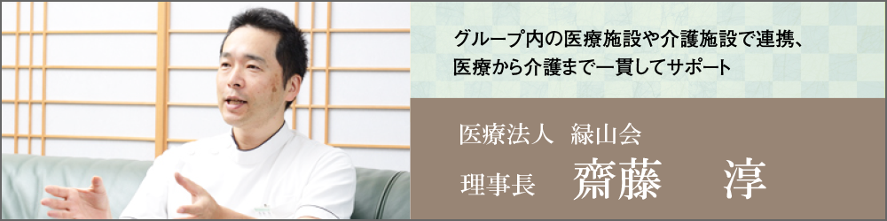 理事長