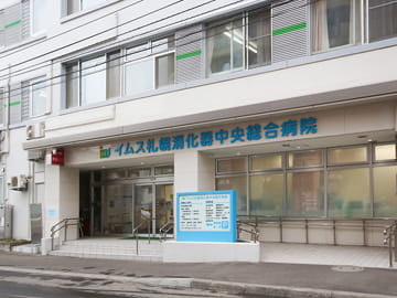 医療法人社団 明生会 イムス札幌消化器中央総合病院