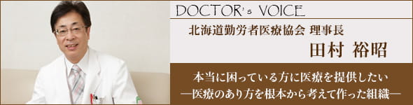 理事長