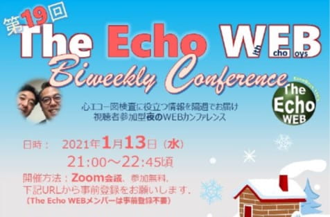 The Echo WEB 第19回Biweekly Confernceのご案内