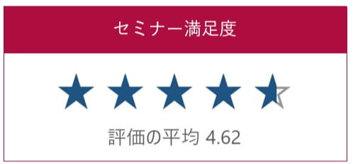 堀田先生レクチャー 感染症の「基本のキ」