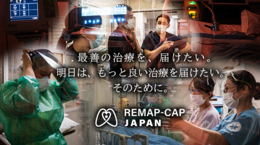 世界とともに歩む大規模な感染症治療研究を、日本でさらに発展させたい。