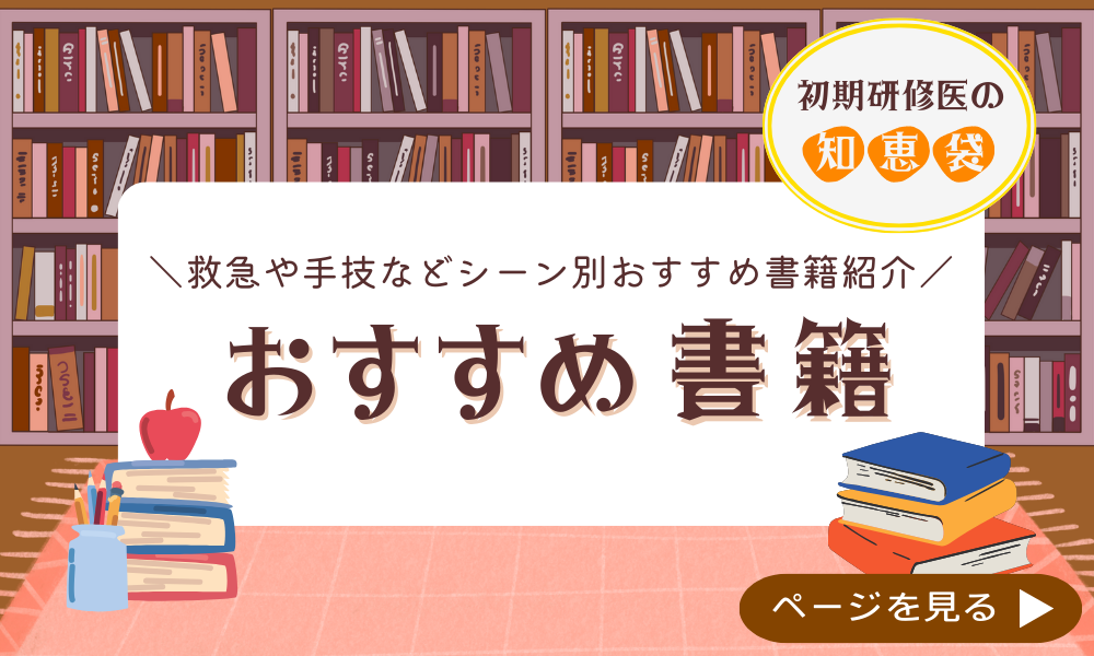 おすすめ書籍