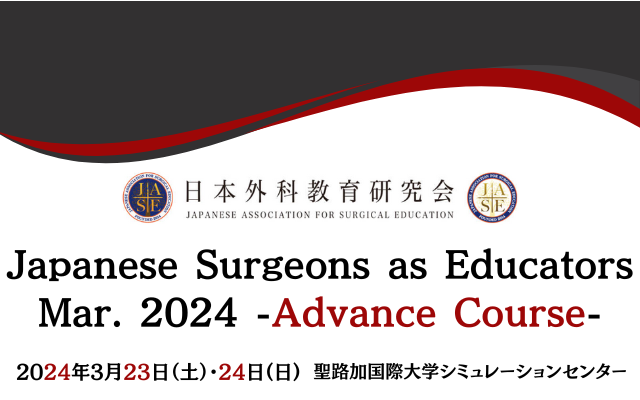 Japanese Surgeons as Educators Mar. 2024 -Advance Course-