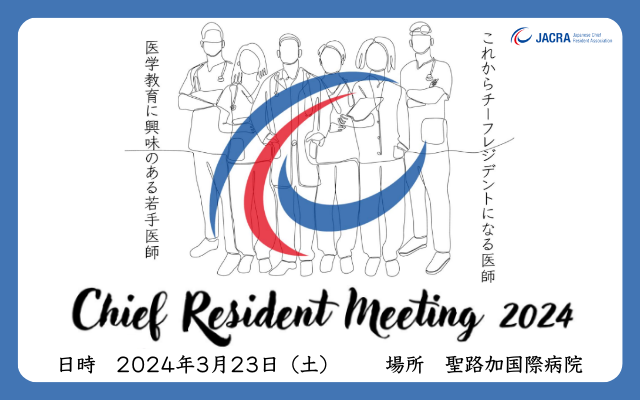 Chief Resident Meeting 2024
