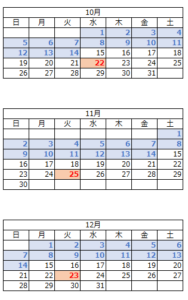 商品交換と商品発送日のご案内