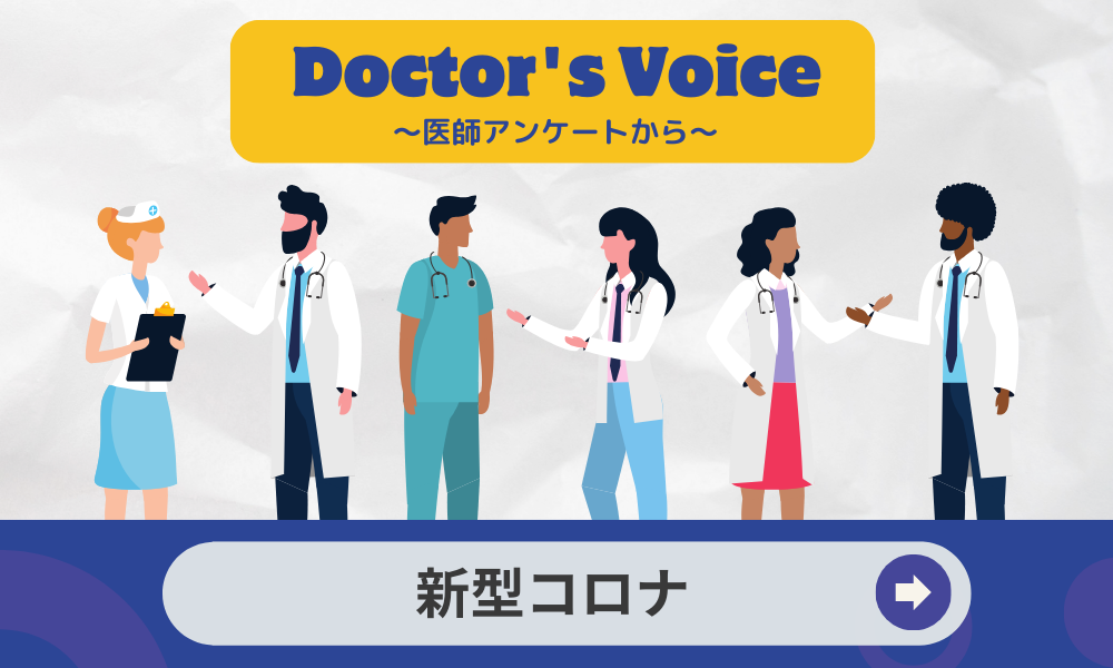 禍中３年間は混乱・緊張状態、直近２年で平静を取り戻す。新型コロナ５年を総括 〜新型コロナアンケート〜