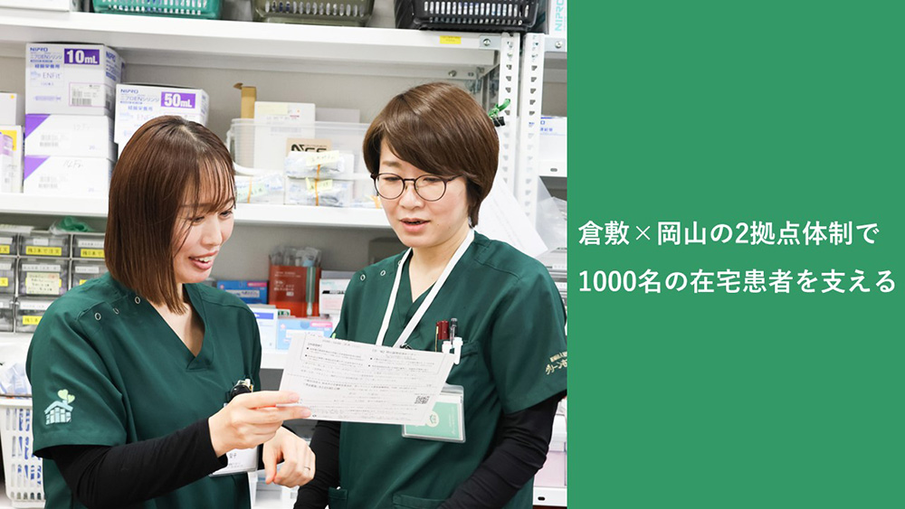 グリーン在宅クリニックが創る未来