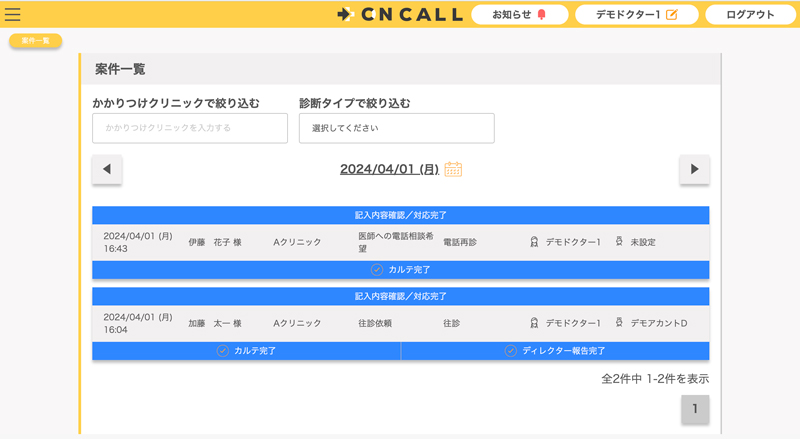 案件管理システム