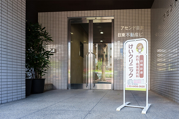 クリニック入口