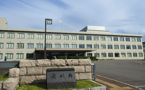 旭川家庭裁判所