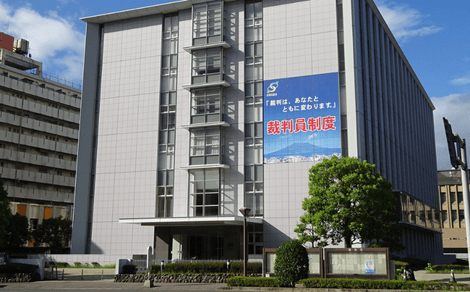 鹿児島家庭裁判所