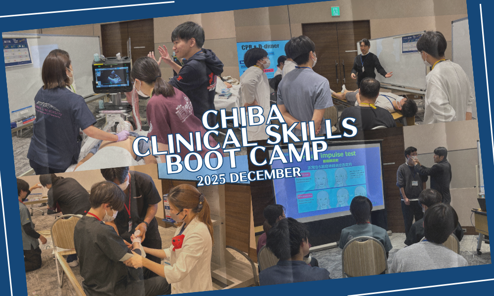 「Chiba Clinical Skills Boot Camp 2025」