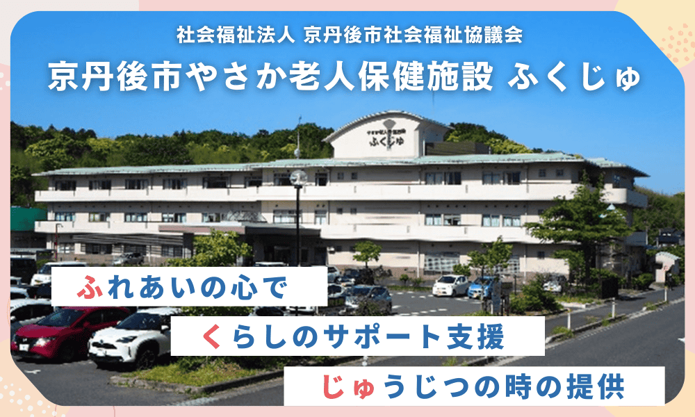 ふれあいの心で　くらしのサポート支援　じゅうじつの時の提供