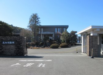 【法務省】高知刑務所医務課診療所